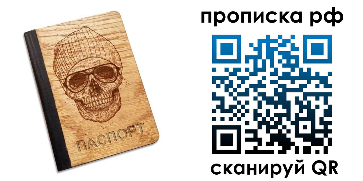 прописка регистрация в Хилке