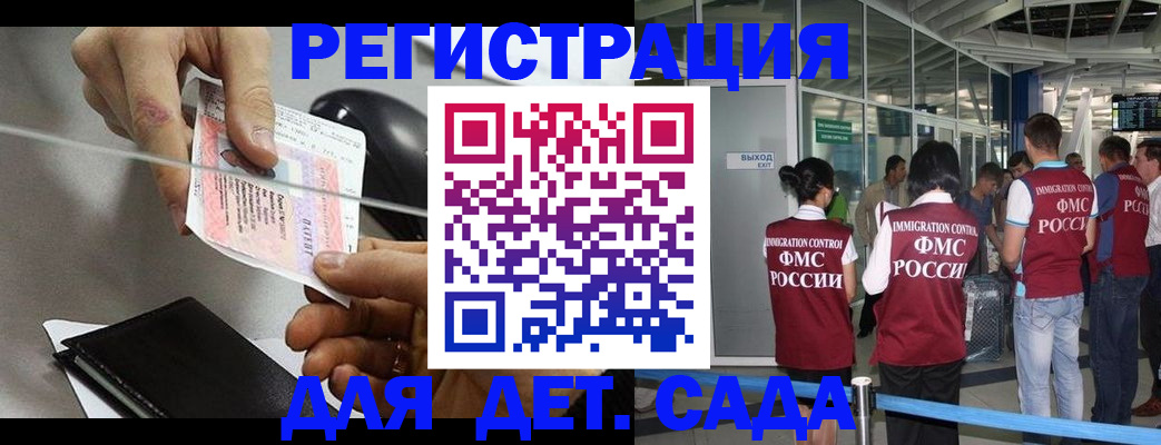 временная регистрация для школы в Хилке
