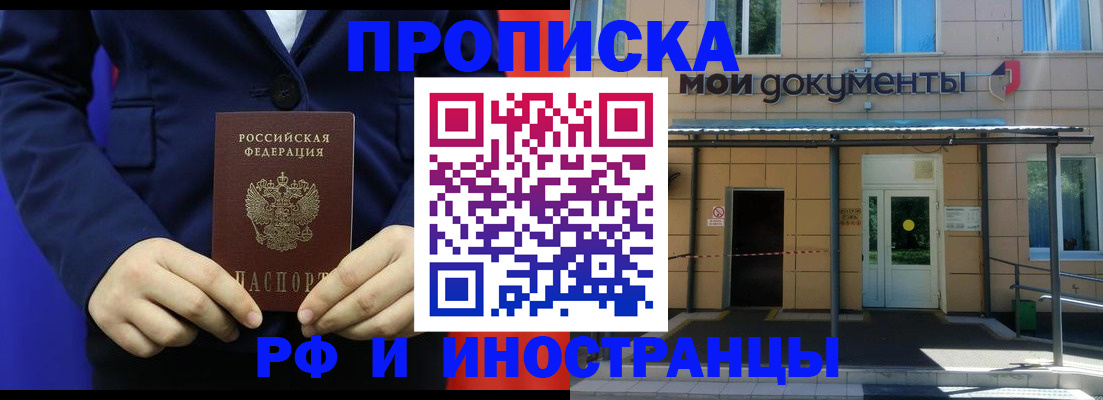 временная регистрация законно в Хилке