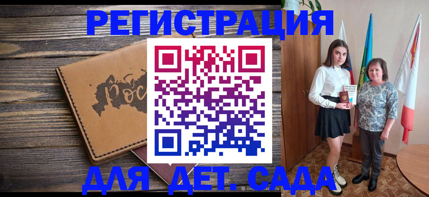 временная регистрация надежно в Хилке