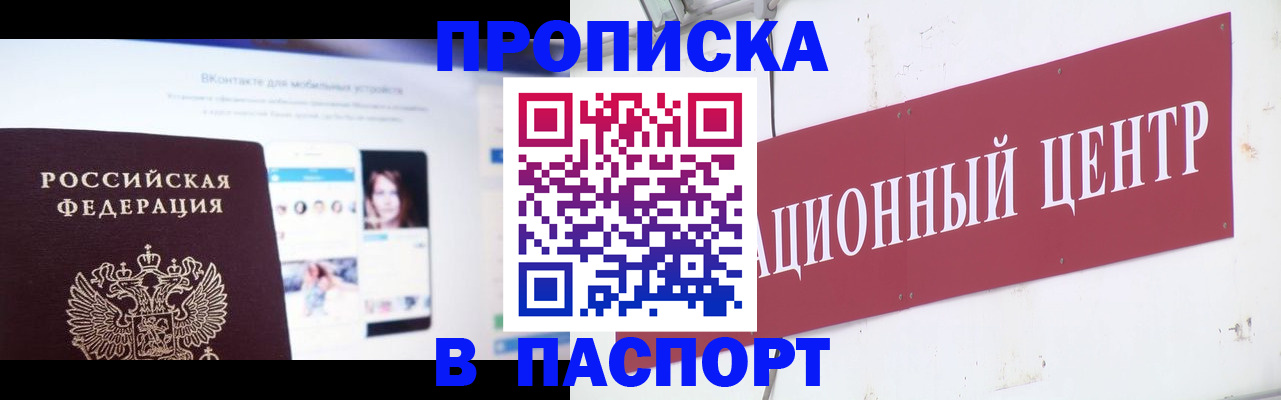 где прописаться в Хилке