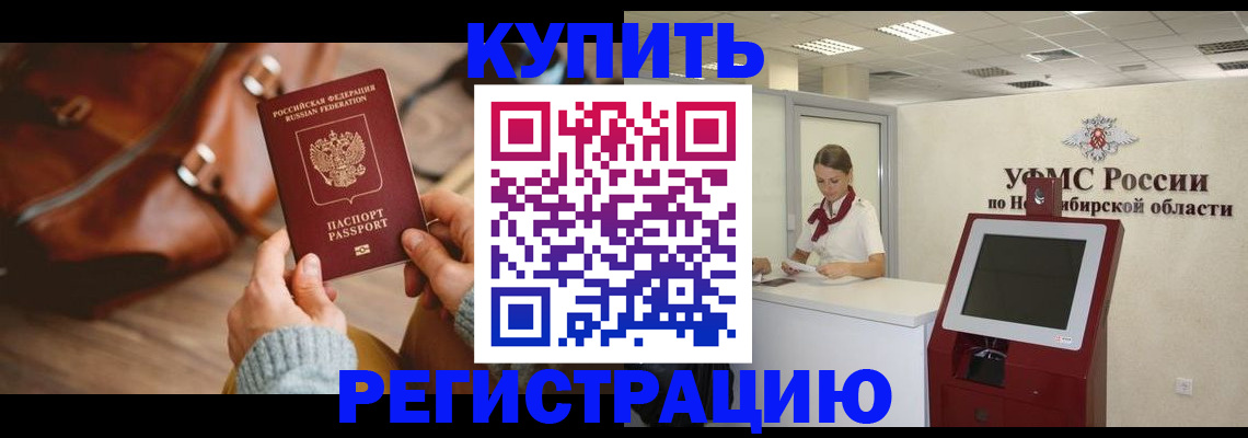 прописка иностранных граждан в Хилке