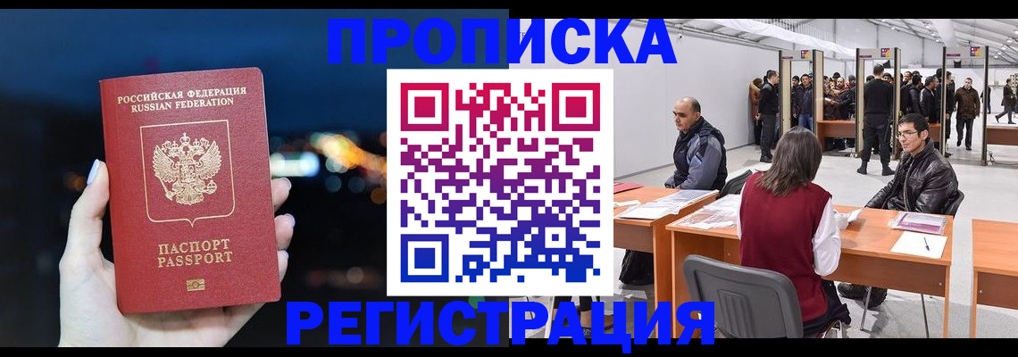 пропишу в квартире в Хилке